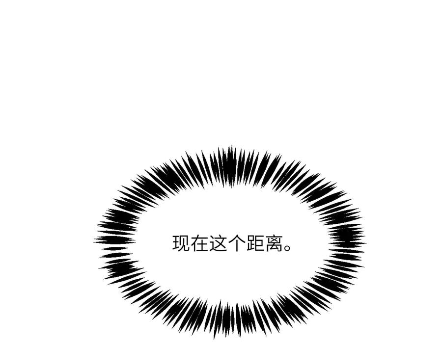 《我死后，化身武道天魔》第23话 继位 第111页