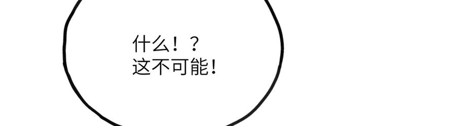 《我死后，化身武道天魔》第23话 继位 第246页