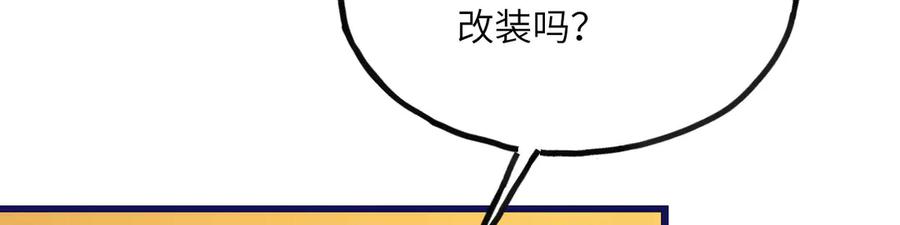 《我死后，化身武道天魔》第23话 继位 第16页