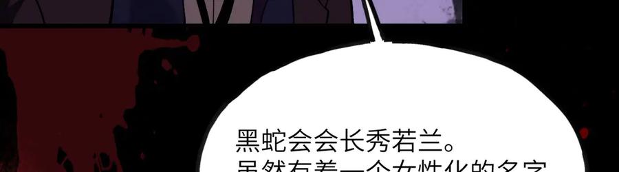 《我死后，化身武道天魔》第23话 继位 第46页
