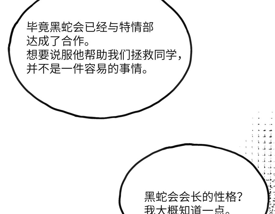 《我死后，化身武道天魔》第23话 继位 第43页