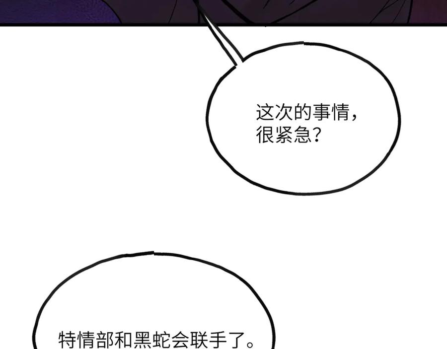 《我死后，化身武道天魔》第23话 继位 第155页