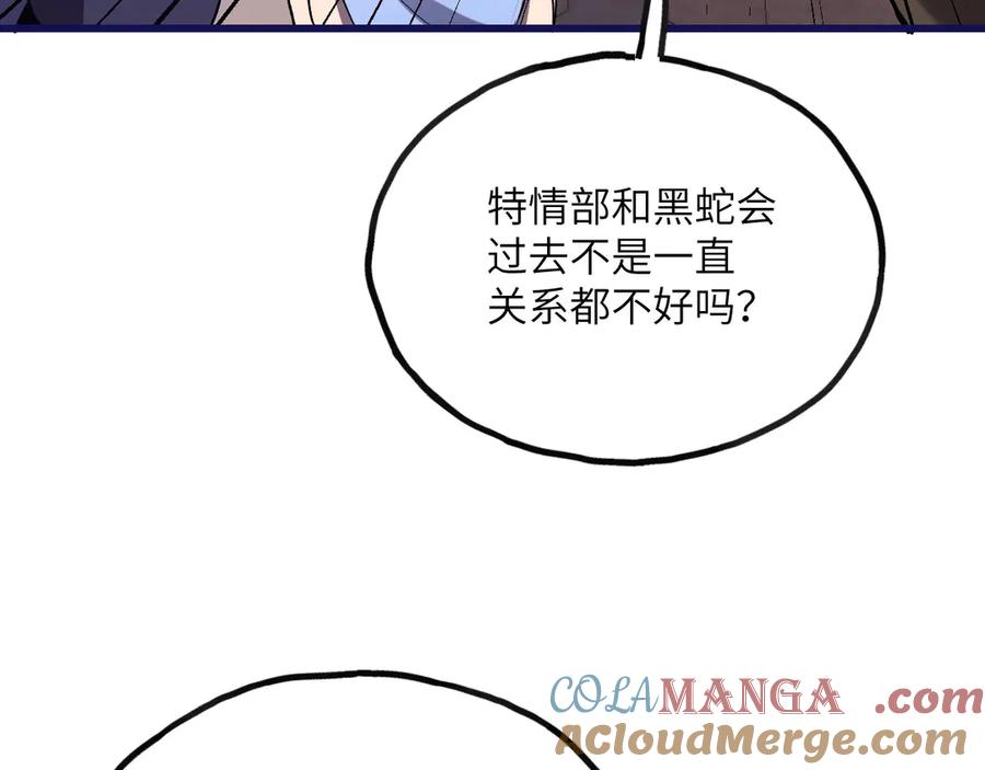 《我死后，化身武道天魔》第23话 继位 第249页