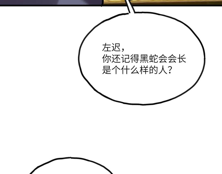 《我死后，化身武道天魔》第23话 继位 第35页