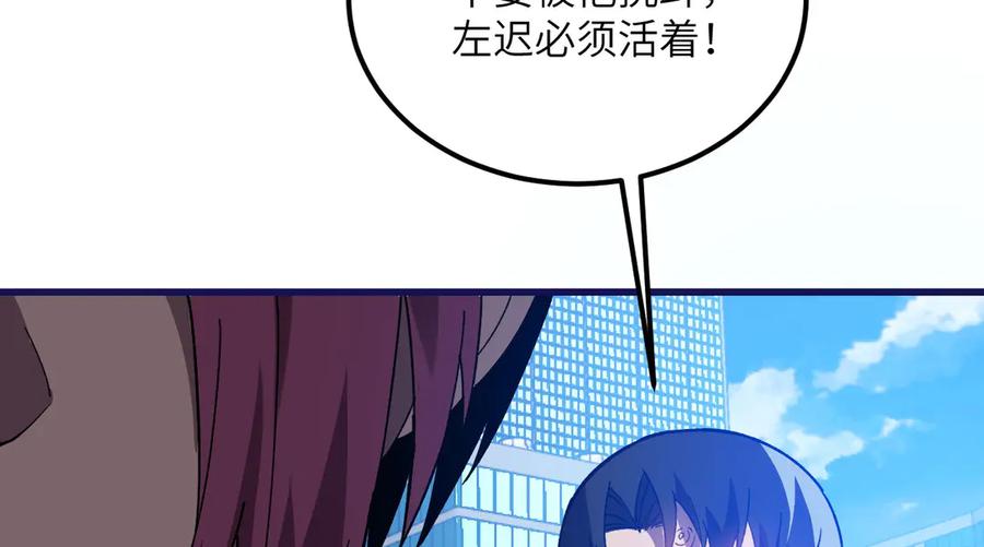 《我死后，化身武道天魔》第24话 S级猎人的威压 第119页