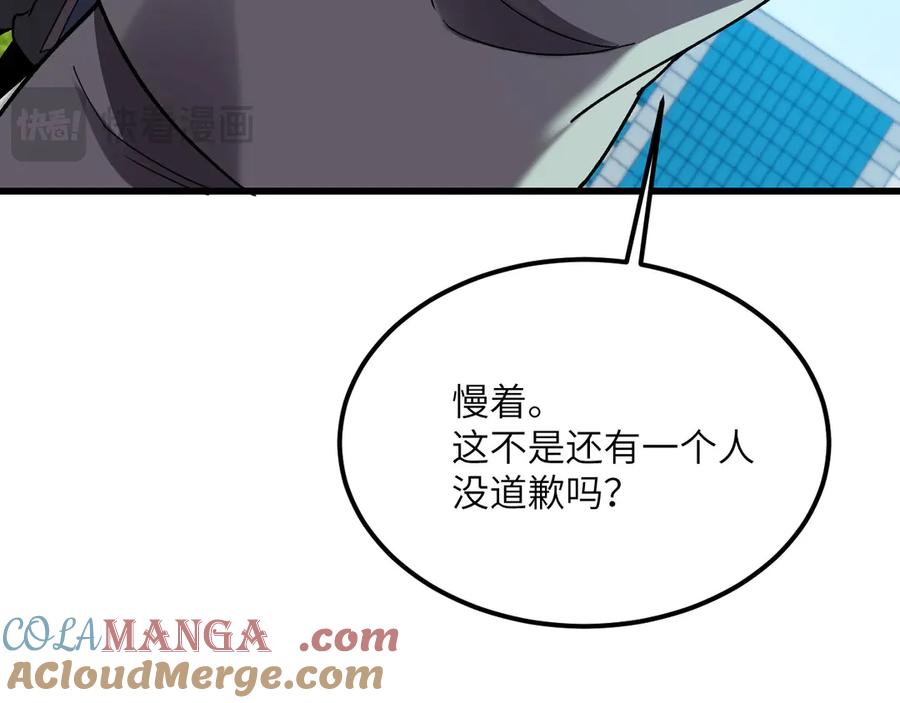 《我死后，化身武道天魔》第24话 S级猎人的威压 第200页