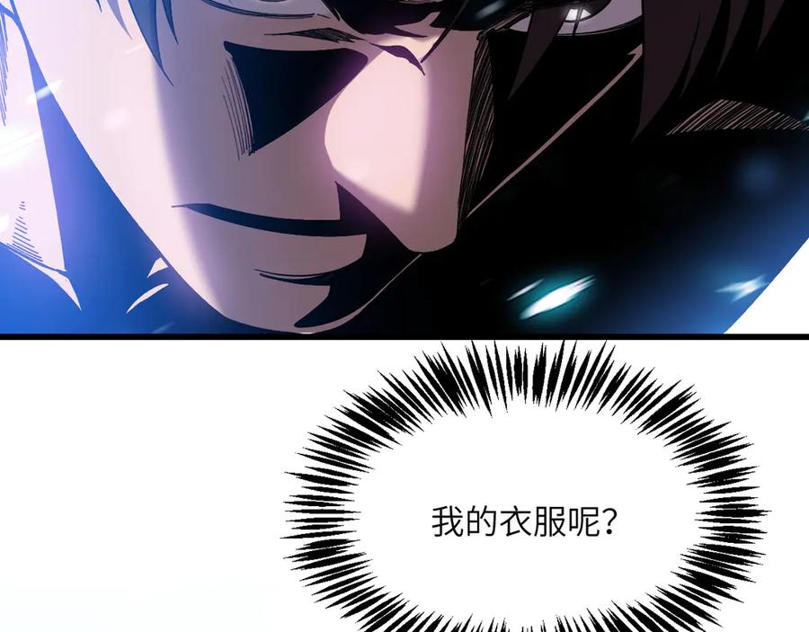 《我死后，化身武道天魔》第24话 S级猎人的威压 第254页