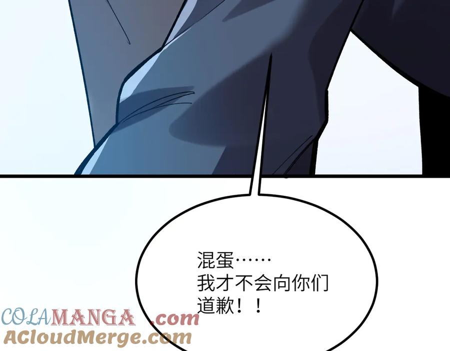 《我死后，化身武道天魔》第24话 S级猎人的威压 第208页