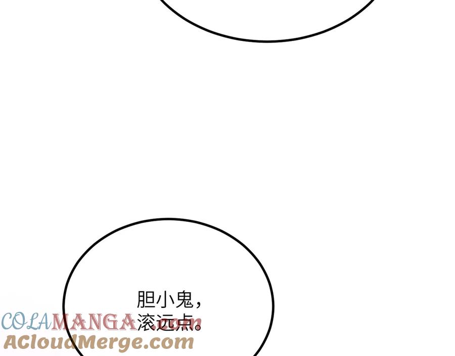 《我死后，化身武道天魔》第24话 S级猎人的威压 第104页