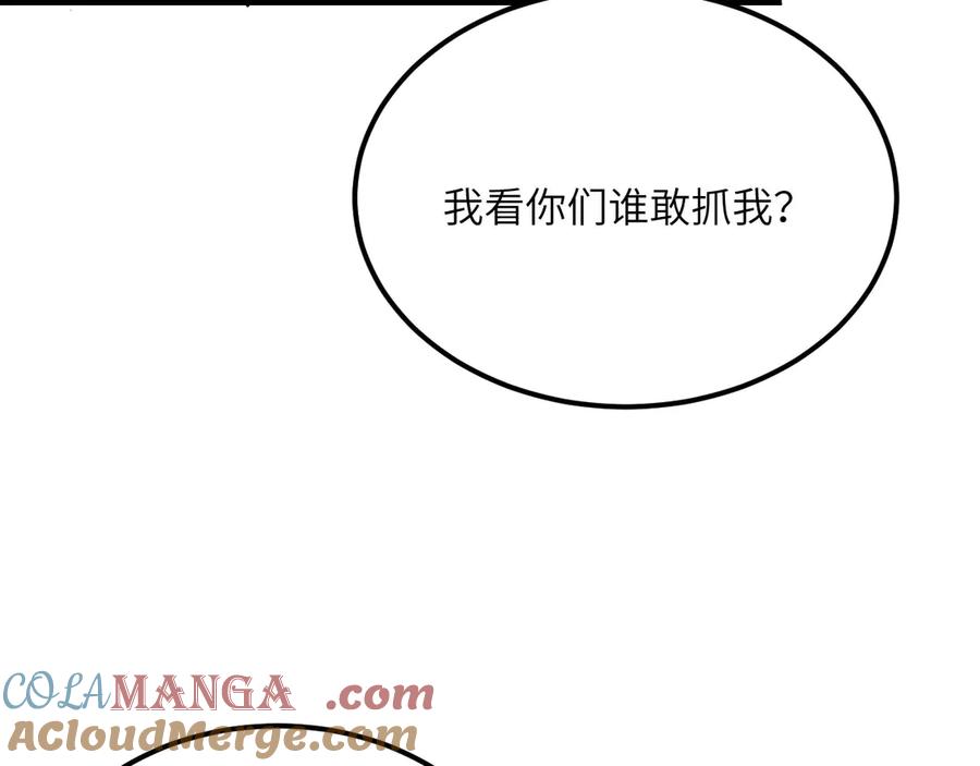 《我死后，化身武道天魔》第24话 S级猎人的威压 第52页