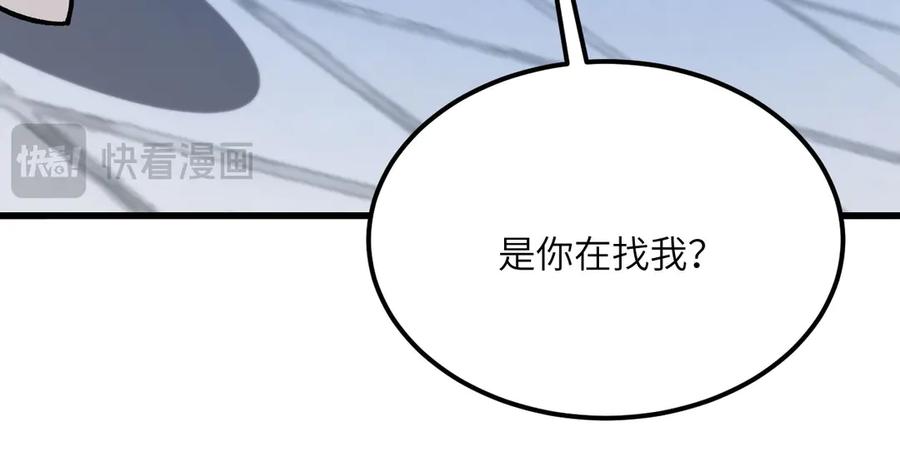 《我死后，化身武道天魔》第24话 S级猎人的威压 第21页