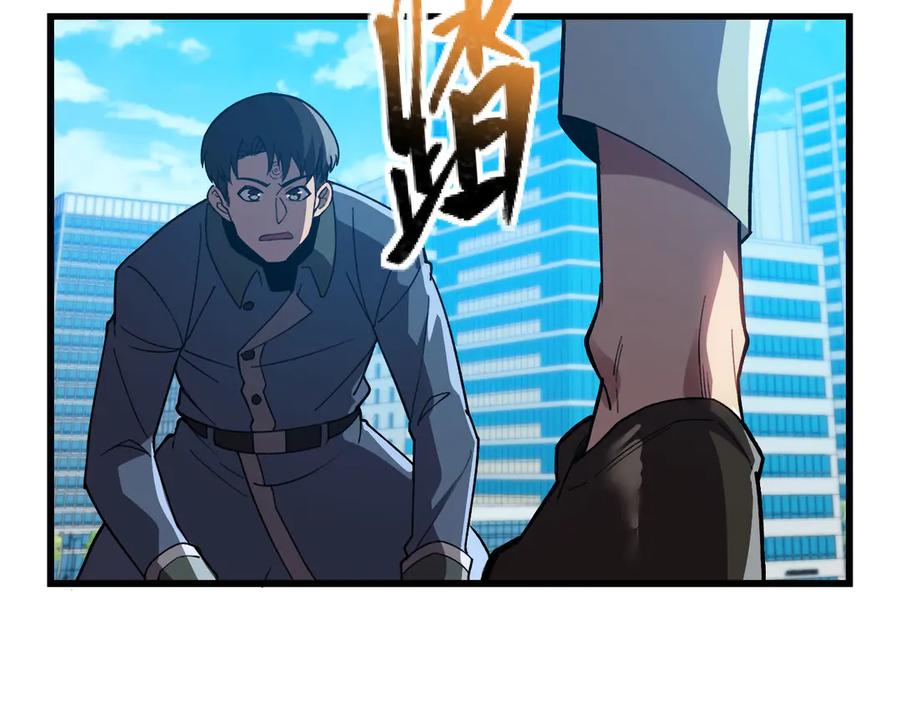 《我死后，化身武道天魔》第24话 S级猎人的威压 第202页