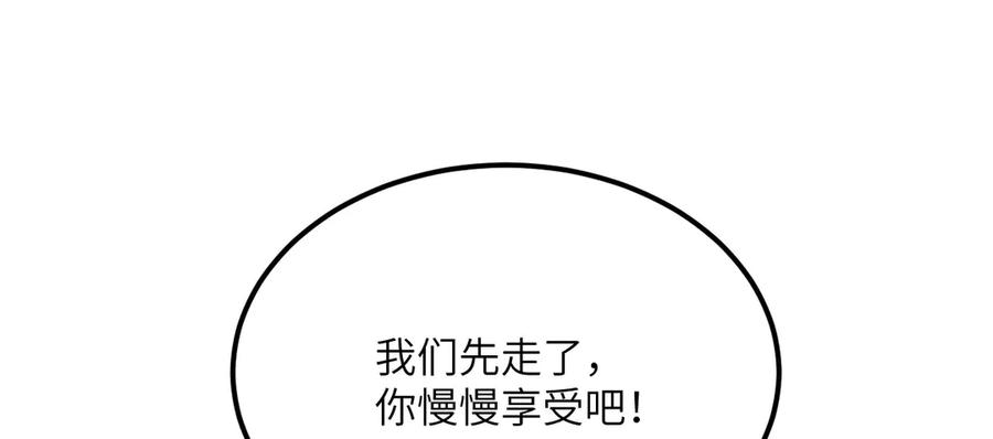 《我死后，化身武道天魔》第24话 S级猎人的威压 第275页