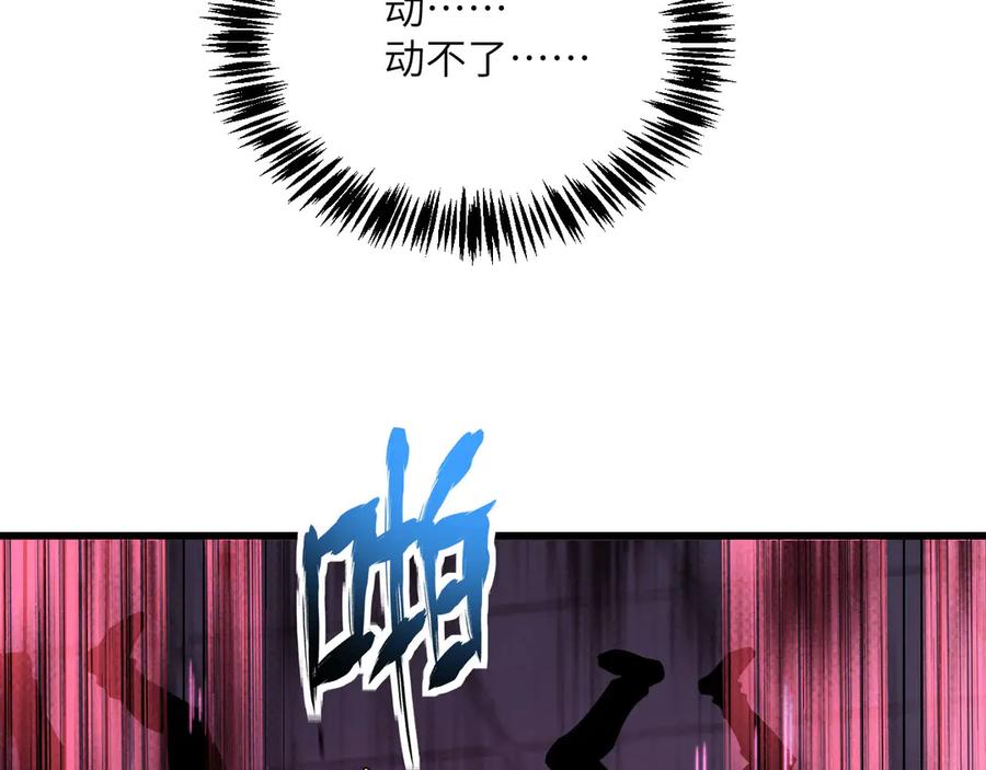 《我死后，化身武道天魔》第24话 S级猎人的威压 第74页