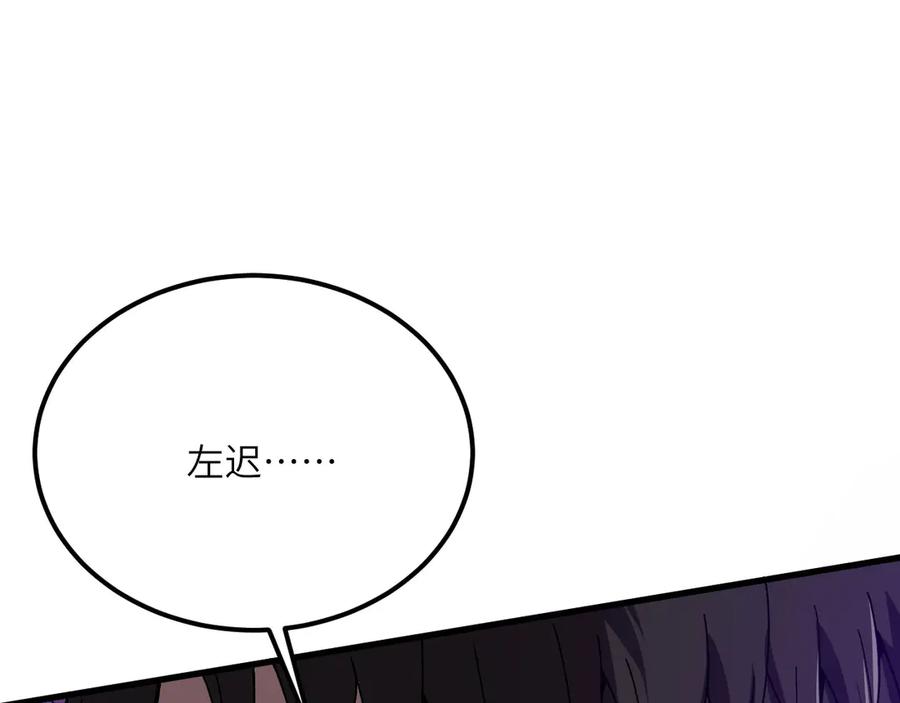 《我死后，化身武道天魔》第24话 S级猎人的威压 第22页