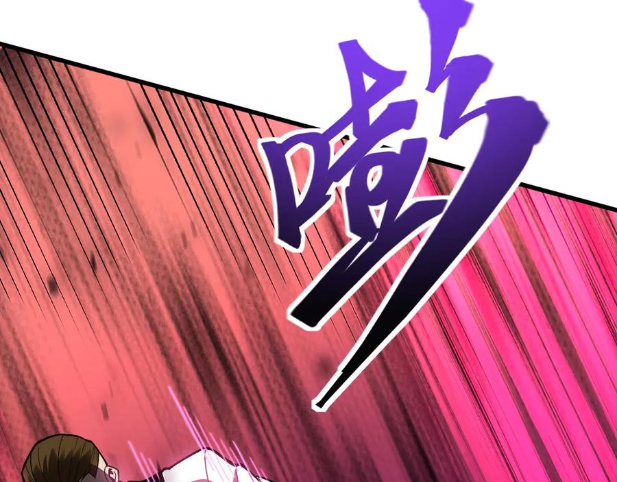 《我死后，化身武道天魔》第24话 S级猎人的威压 第70页
