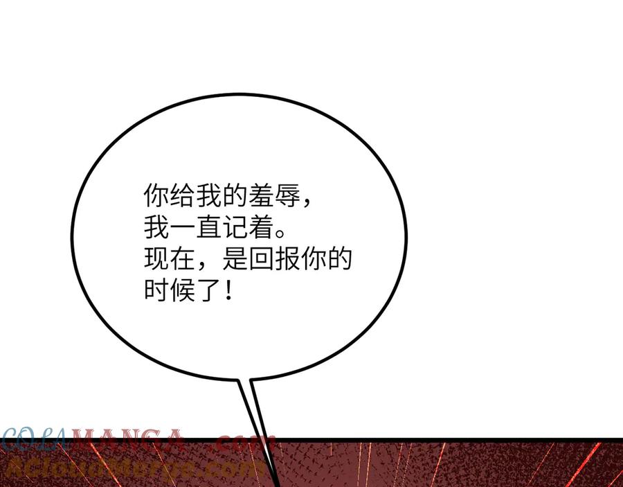 《我死后，化身武道天魔》第24话 S级猎人的威压 第36页