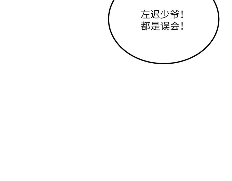 《我死后，化身武道天魔》第24话 S级猎人的威压 第174页