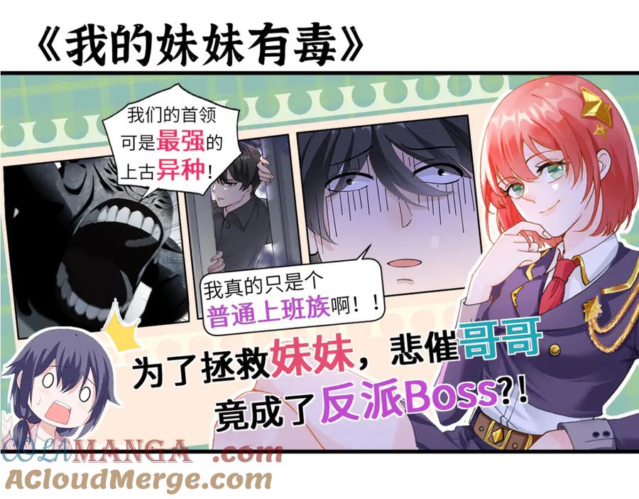 《我死后，化身武道天魔》第24话 S级猎人的威压 第288页