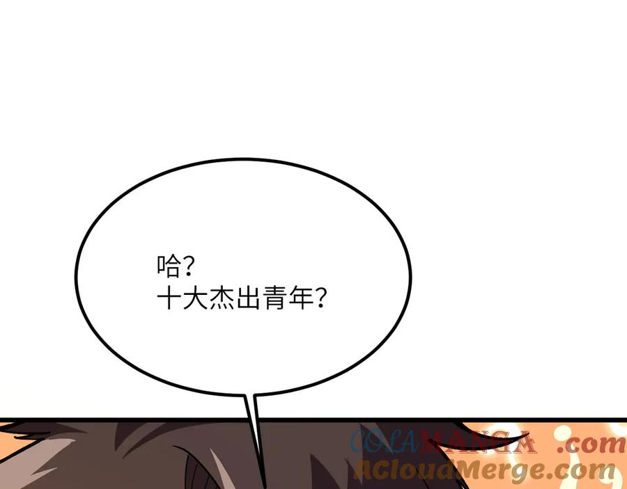 《我死后，化身武道天魔》第24话 S级猎人的威压 第160页