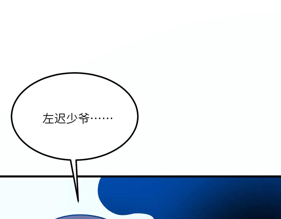 《我死后，化身武道天魔》第24话 S级猎人的威压 第170页