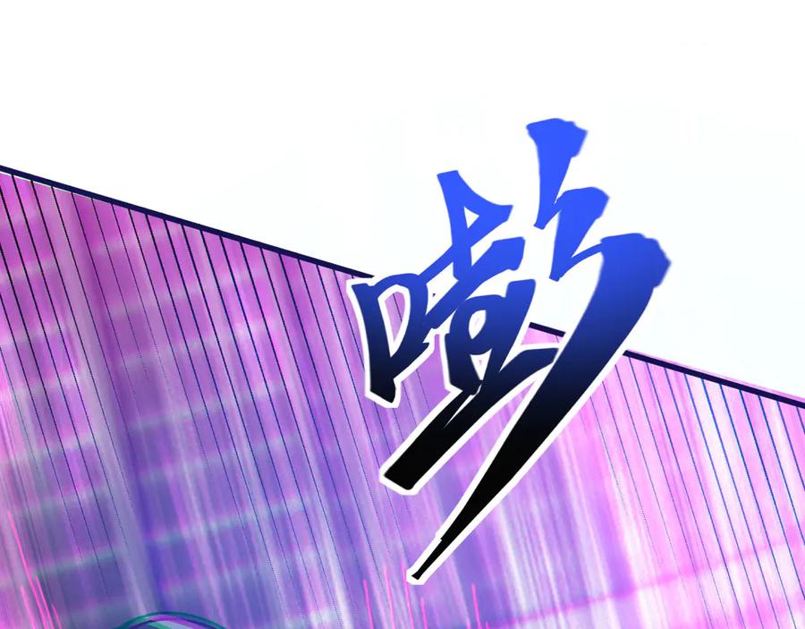 《我死后，化身武道天魔》第24话 S级猎人的威压 第122页