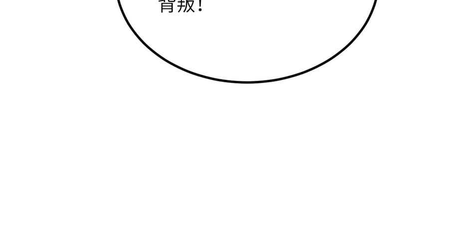 《我死后，化身武道天魔》第24话 S级猎人的威压 第141页
