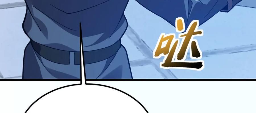 《我死后，化身武道天魔》第24话 S级猎人的威压 第273页