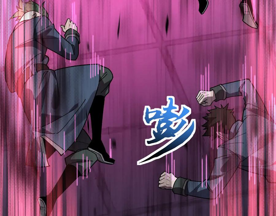 《我死后，化身武道天魔》第24话 S级猎人的威压 第78页