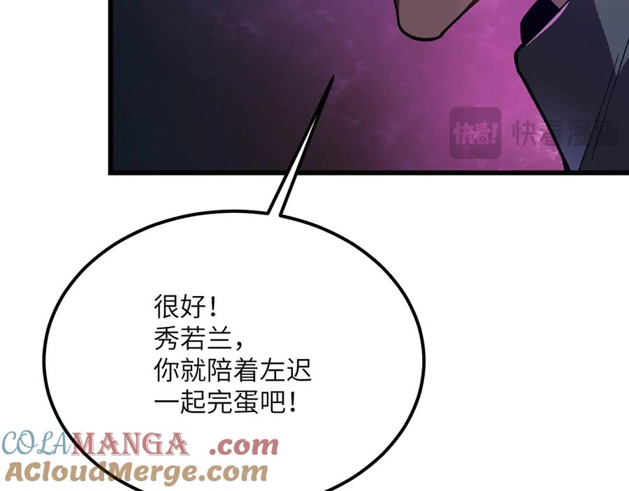 《我死后，化身武道天魔》第24话 S级猎人的威压 第56页
