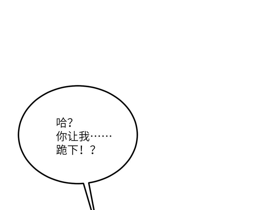 《我死后，化身武道天魔》第24话 S级猎人的威压 第114页