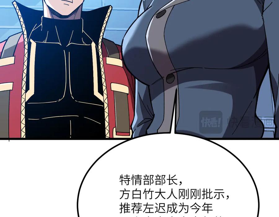 《我死后，化身武道天魔》第24话 S级猎人的威压 第158页