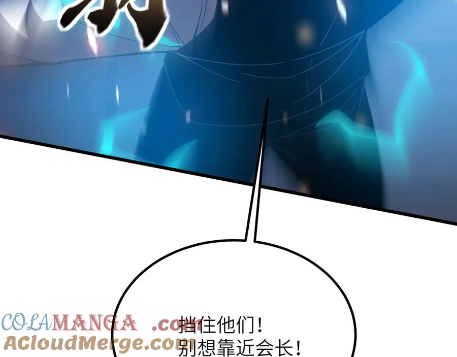 《我死后，化身武道天魔》第24话 S级猎人的威压 第64页