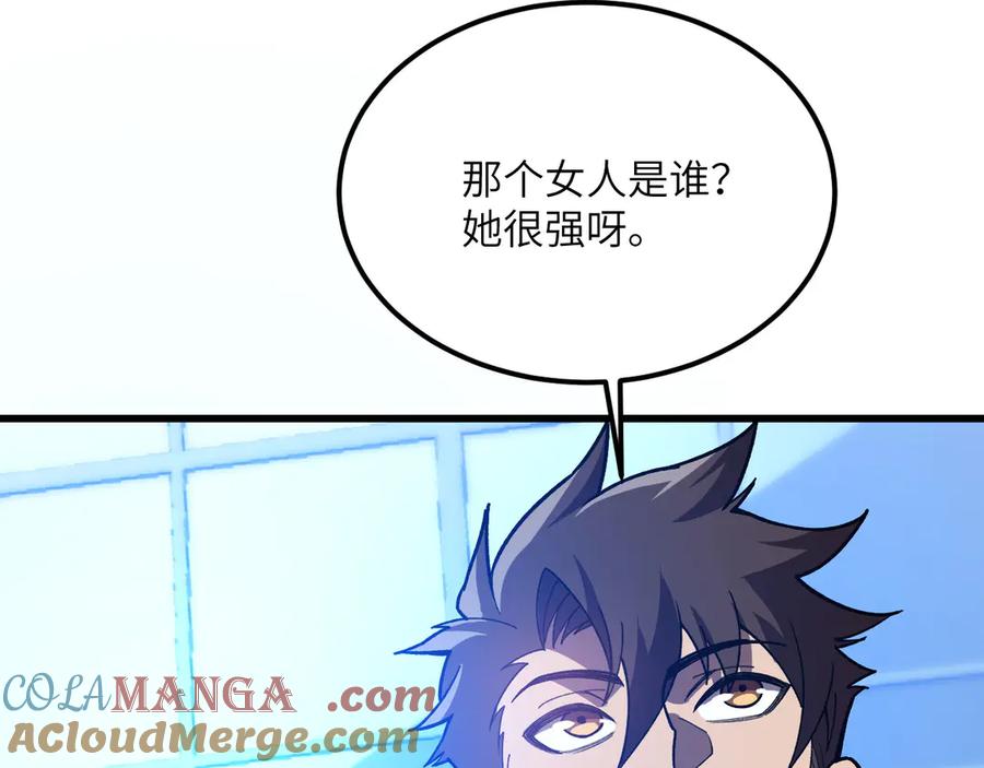 《我死后，化身武道天魔》第24话 S级猎人的威压 第92页
