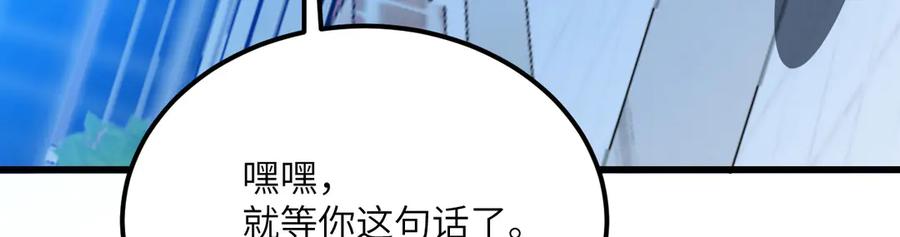 《我死后，化身武道天魔》第24话 S级猎人的威压 第47页