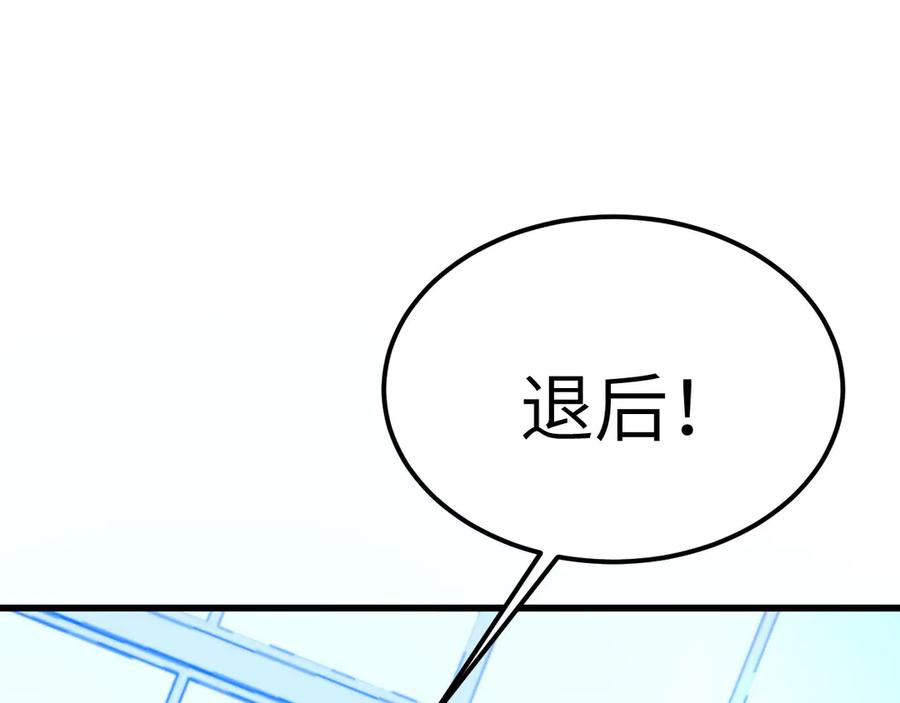 《我死后，化身武道天魔》第24话 S级猎人的威压 第6页