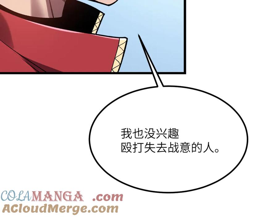 《我死后，化身武道天魔》第24话 S级猎人的威压 第184页