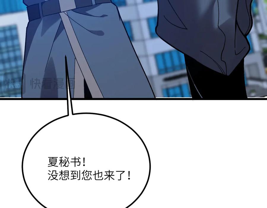 《我死后，化身武道天魔》第24话 S级猎人的威压 第90页