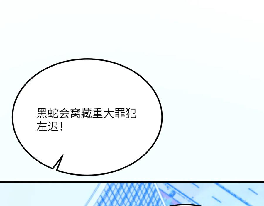 《我死后，化身武道天魔》第24话 S级猎人的威压 第2页