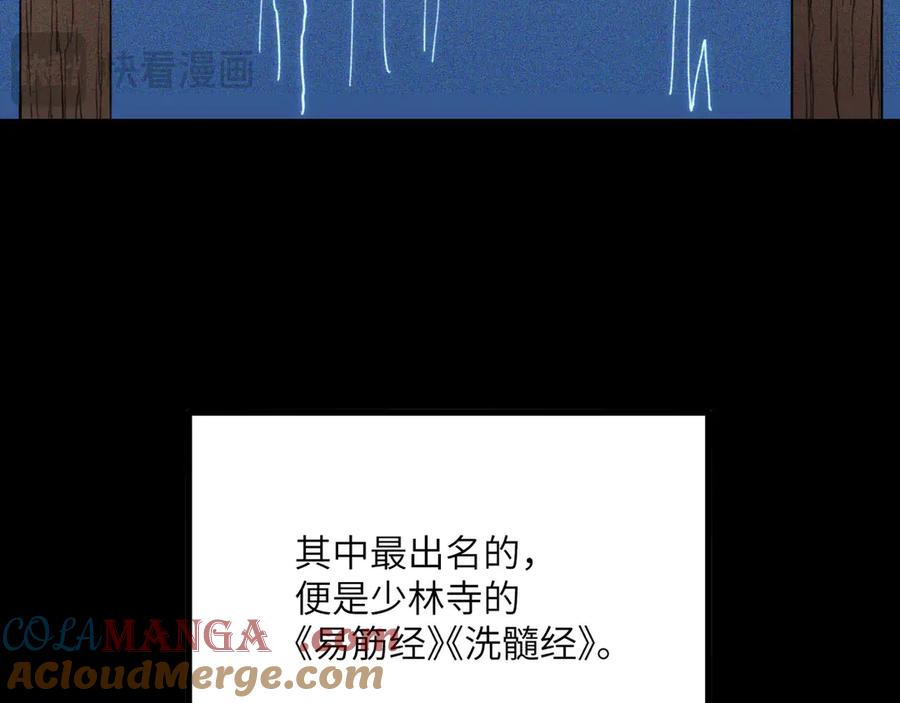 《我死后，化身武道天魔》第26话 你已经很棒了 第29页