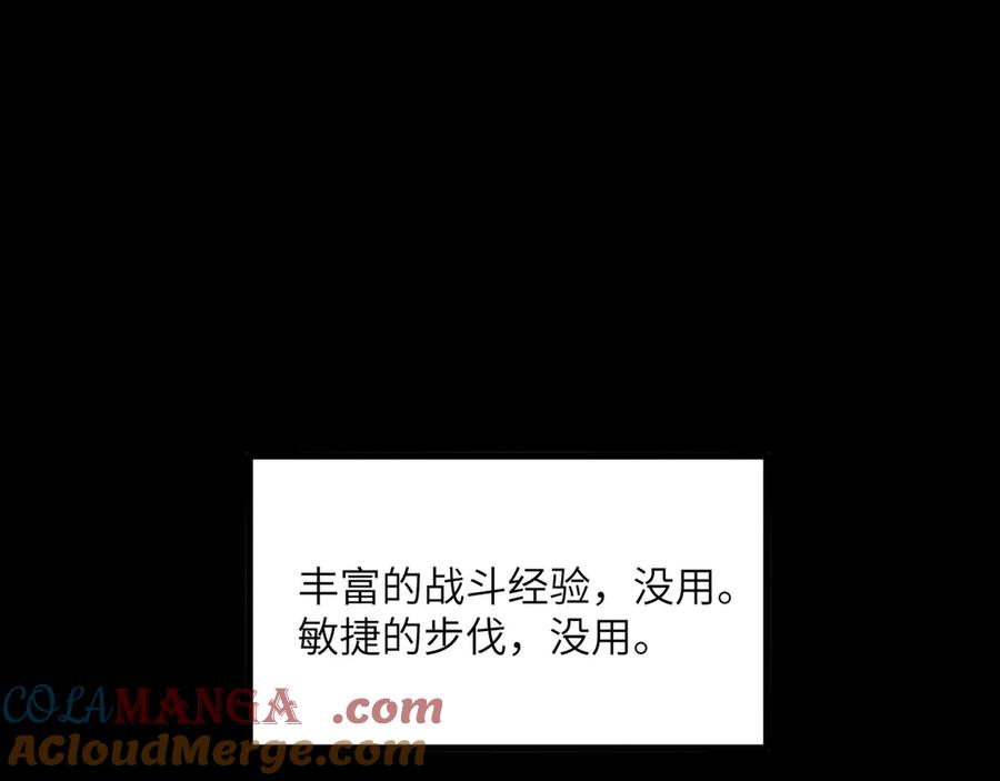 《我死后，化身武道天魔》第26话 你已经很棒了 第9页