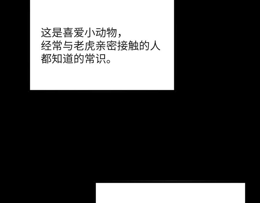 《我死后，化身武道天魔》第26话 你已经很棒了 第19页