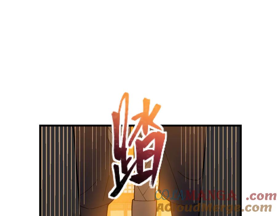 《我死后，化身武道天魔》第26话 你已经很棒了 第205页