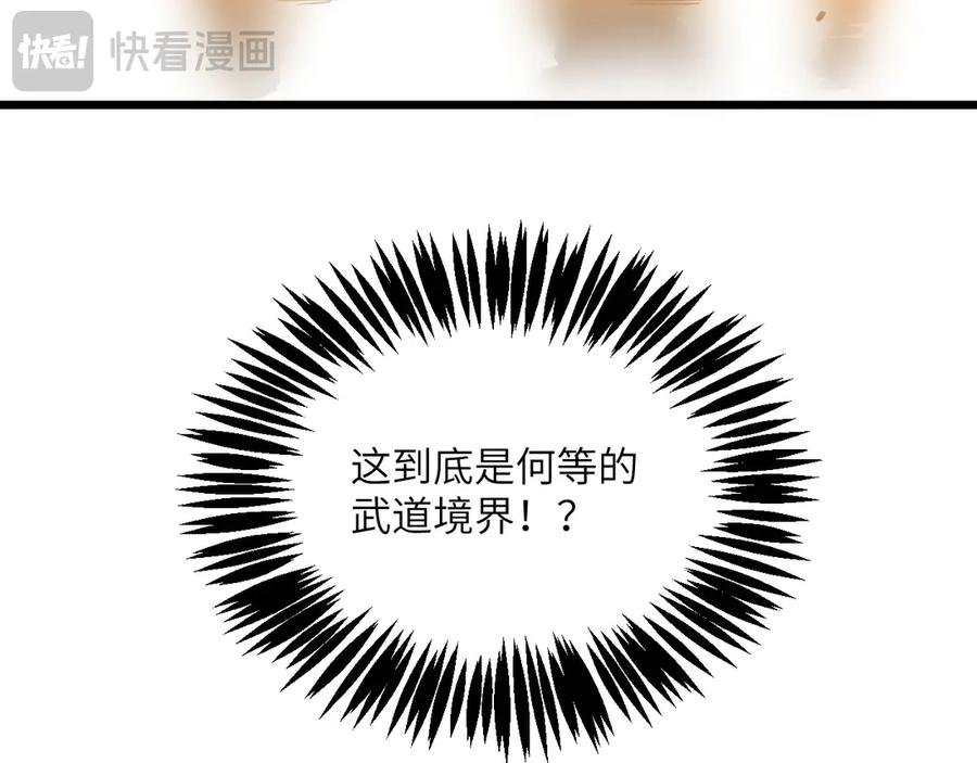 《我死后，化身武道天魔》第26话 你已经很棒了 第195页