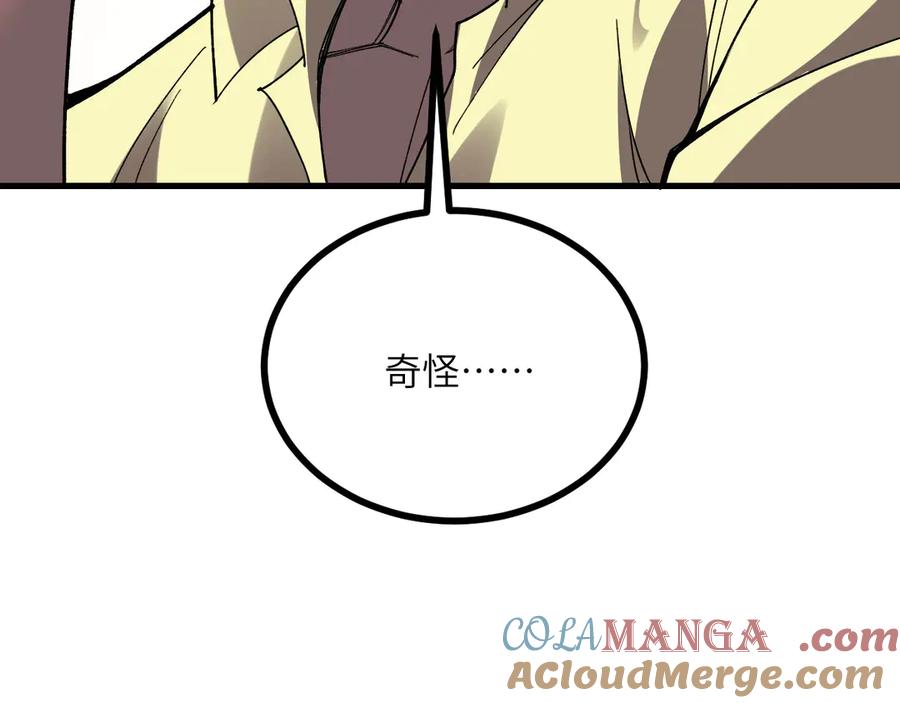 《我死后，化身武道天魔》第26话 你已经很棒了 第257页