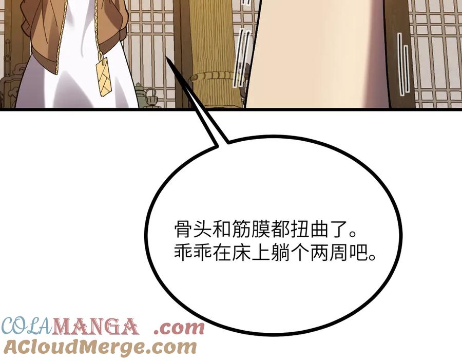 《我死后，化身武道天魔》第26话 你已经很棒了 第149页
