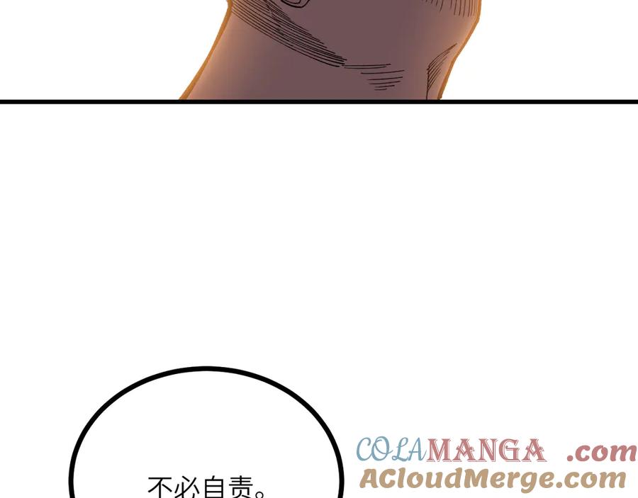 《我死后，化身武道天魔》第26话 你已经很棒了 第177页