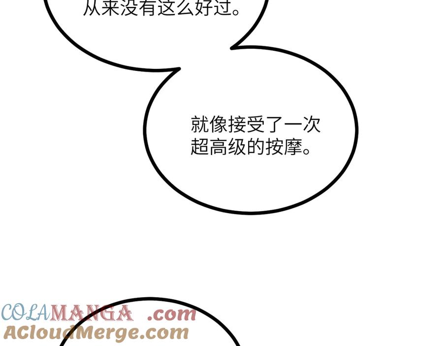 《我死后，化身武道天魔》第26话 你已经很棒了 第233页