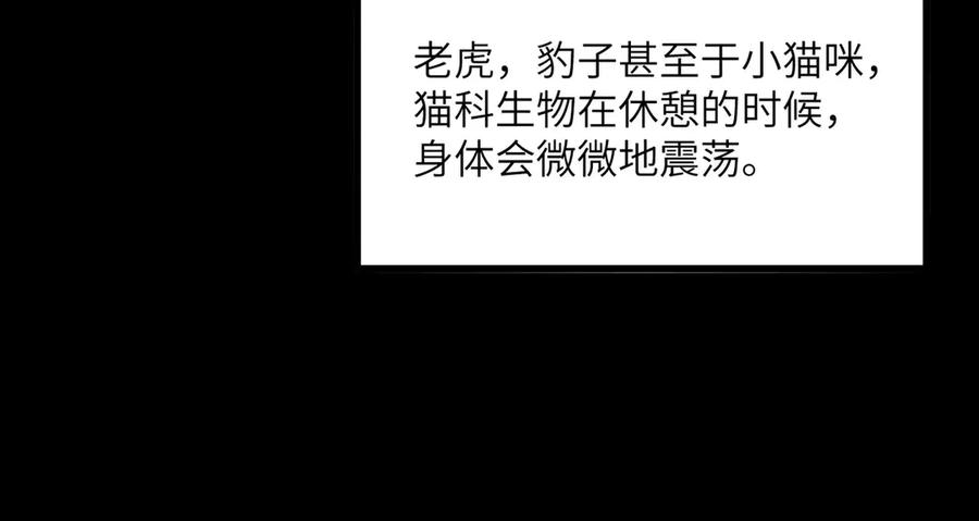 《我死后，化身武道天魔》第26话 你已经很棒了 第20页