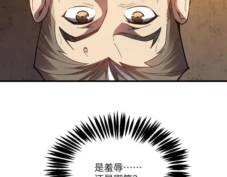 《我死后，化身武道天魔》第26话 你已经很棒了 第159页